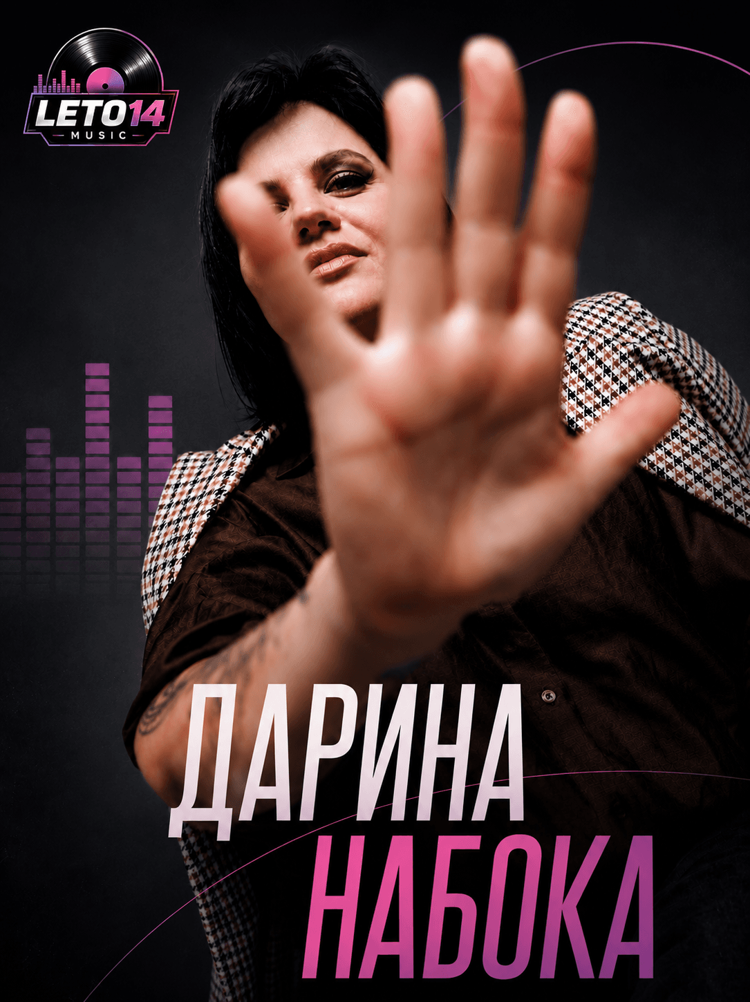 Дарина Набока